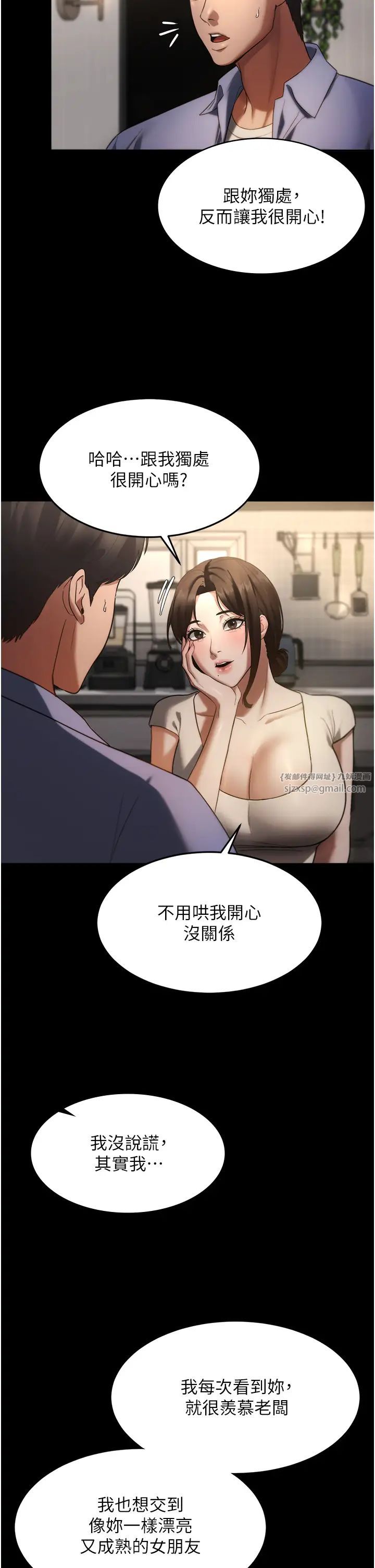 老闆娘的诱惑第5话-我老公已经很久没碰我瞭…