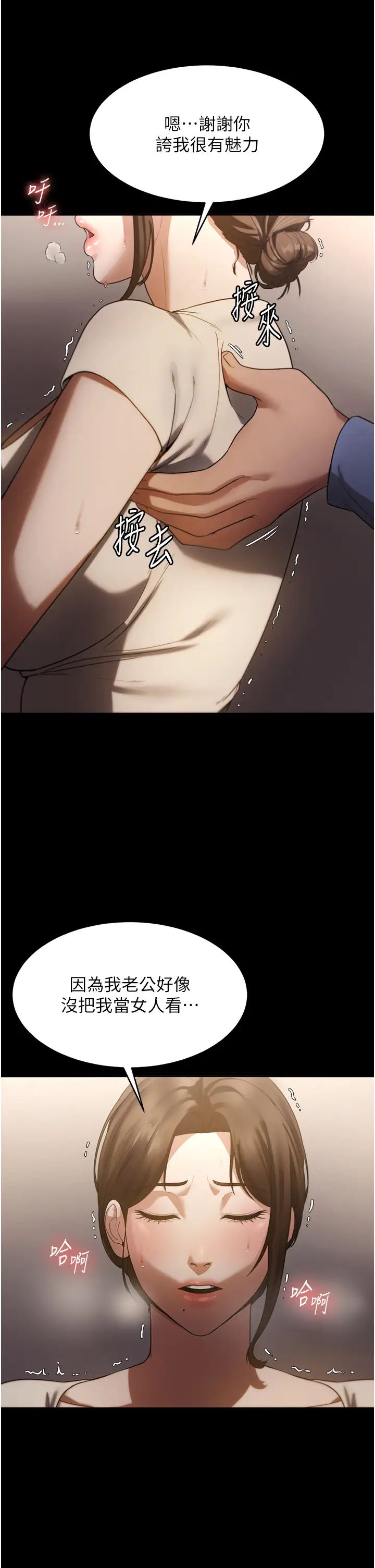 老闆娘的诱惑第5话-我老公已经很久没碰我瞭…