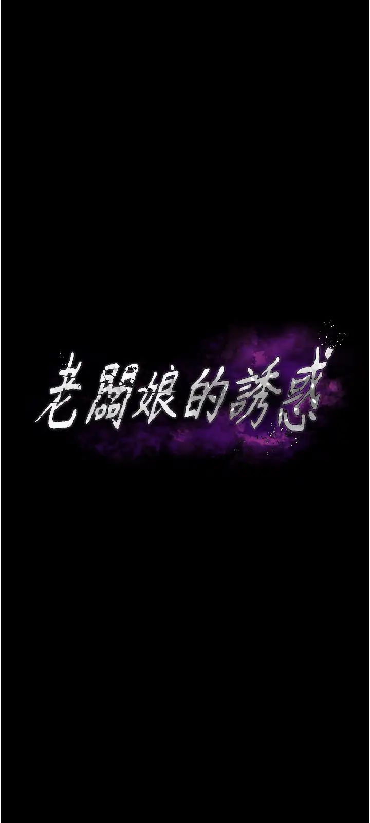 老闆娘的诱惑第6话-隔着一扇门偷情