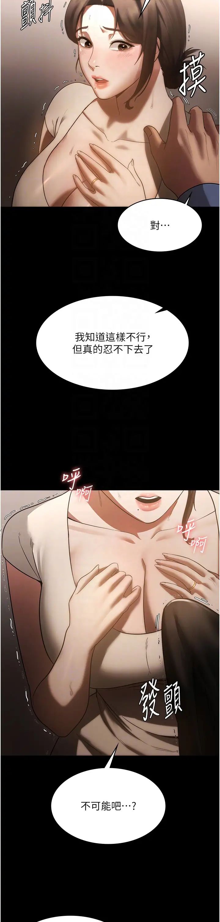 老闆娘的诱惑第6话-隔着一扇门偷情