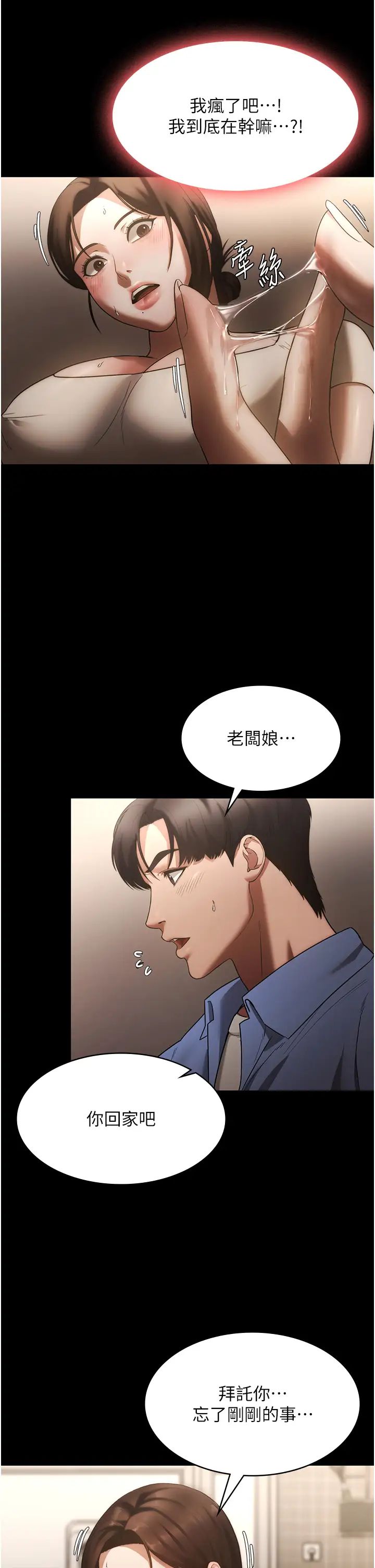 老闆娘的诱惑第6话-隔着一扇门偷情