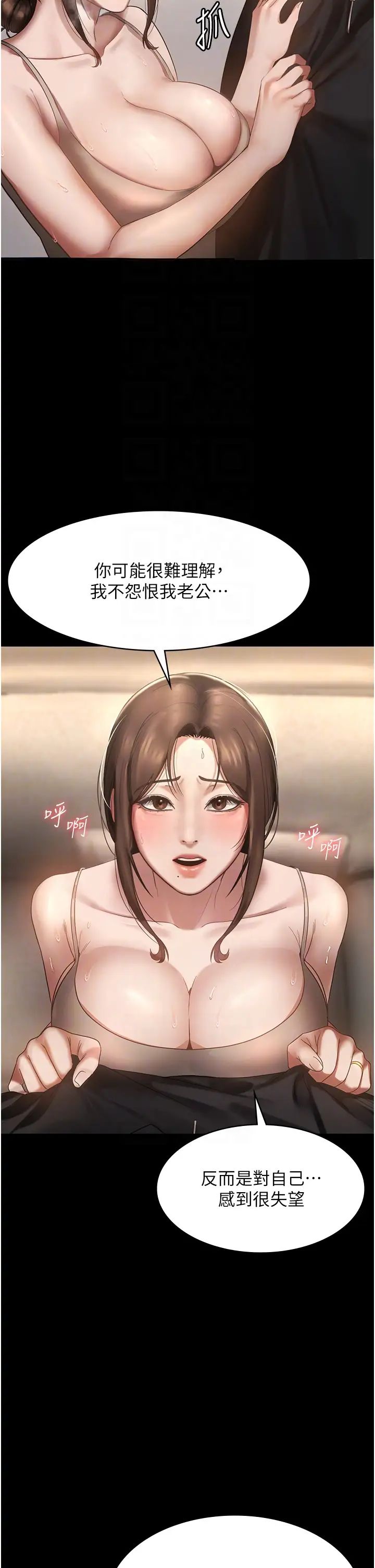 老闆娘的诱惑第7话-老闆娘逐渐湿润的秘密花园