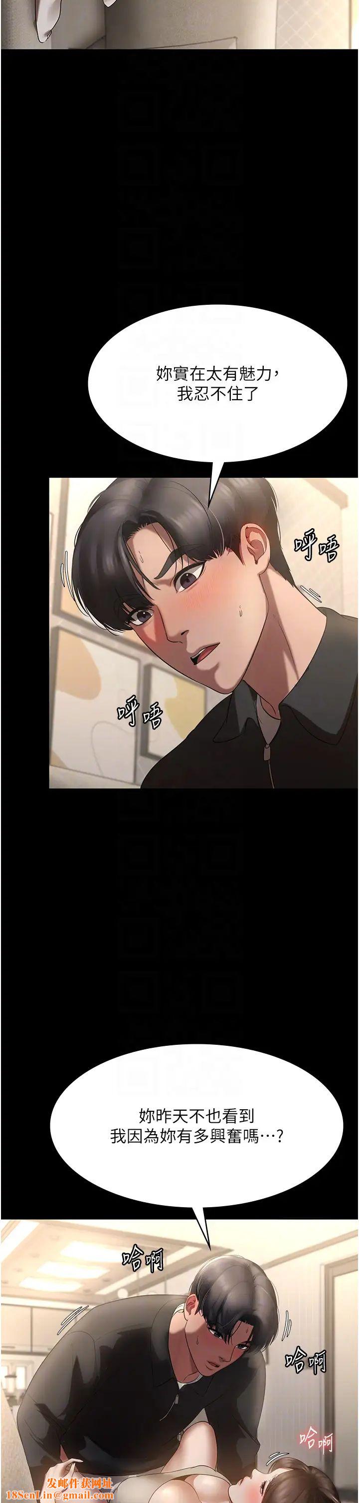 老闆娘的诱惑第7话-老闆娘逐渐湿润的秘密花园