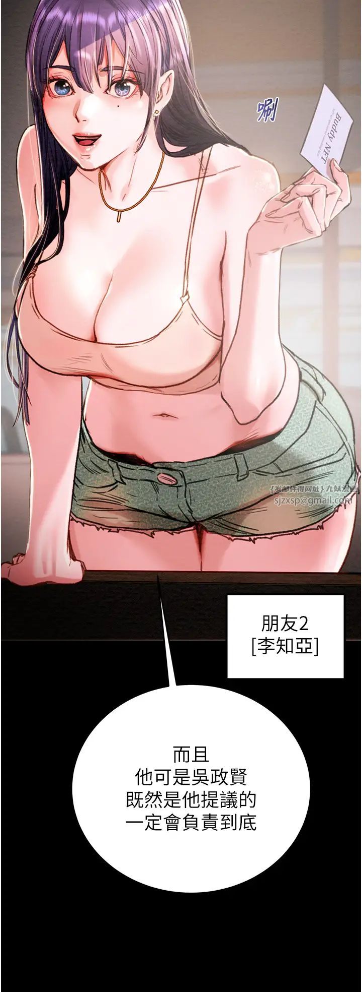 掠夺行动第1话-抢夺的滋味