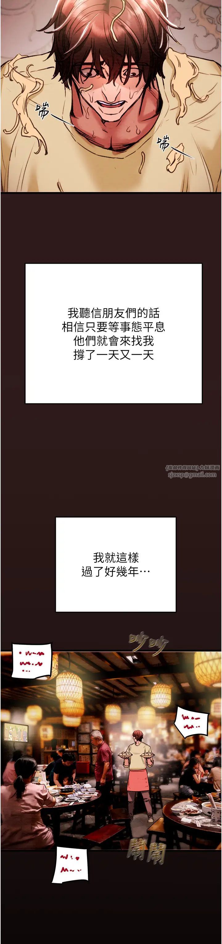 掠夺行动第1话-抢夺的滋味