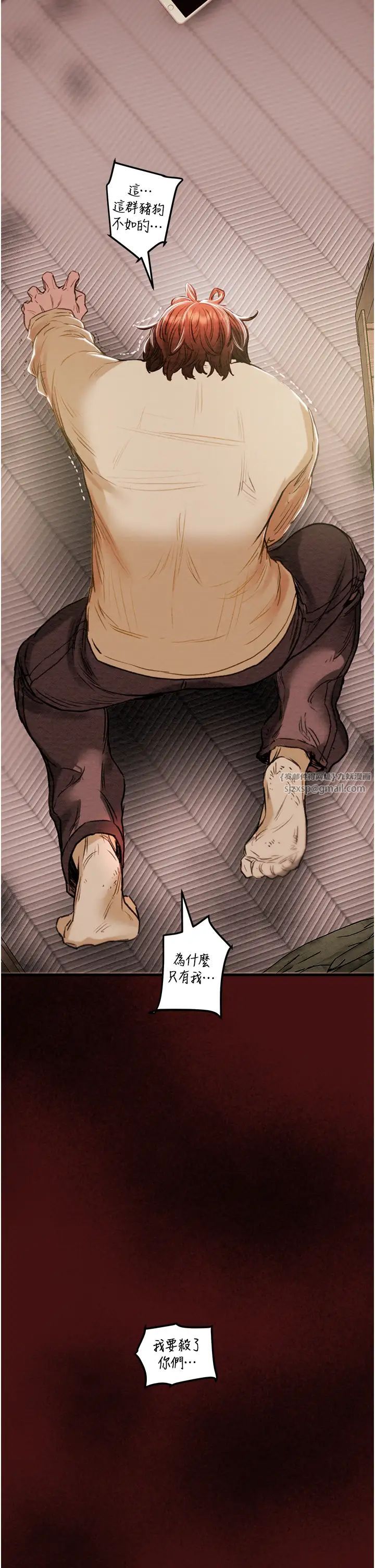 掠夺行动第1话-抢夺的滋味