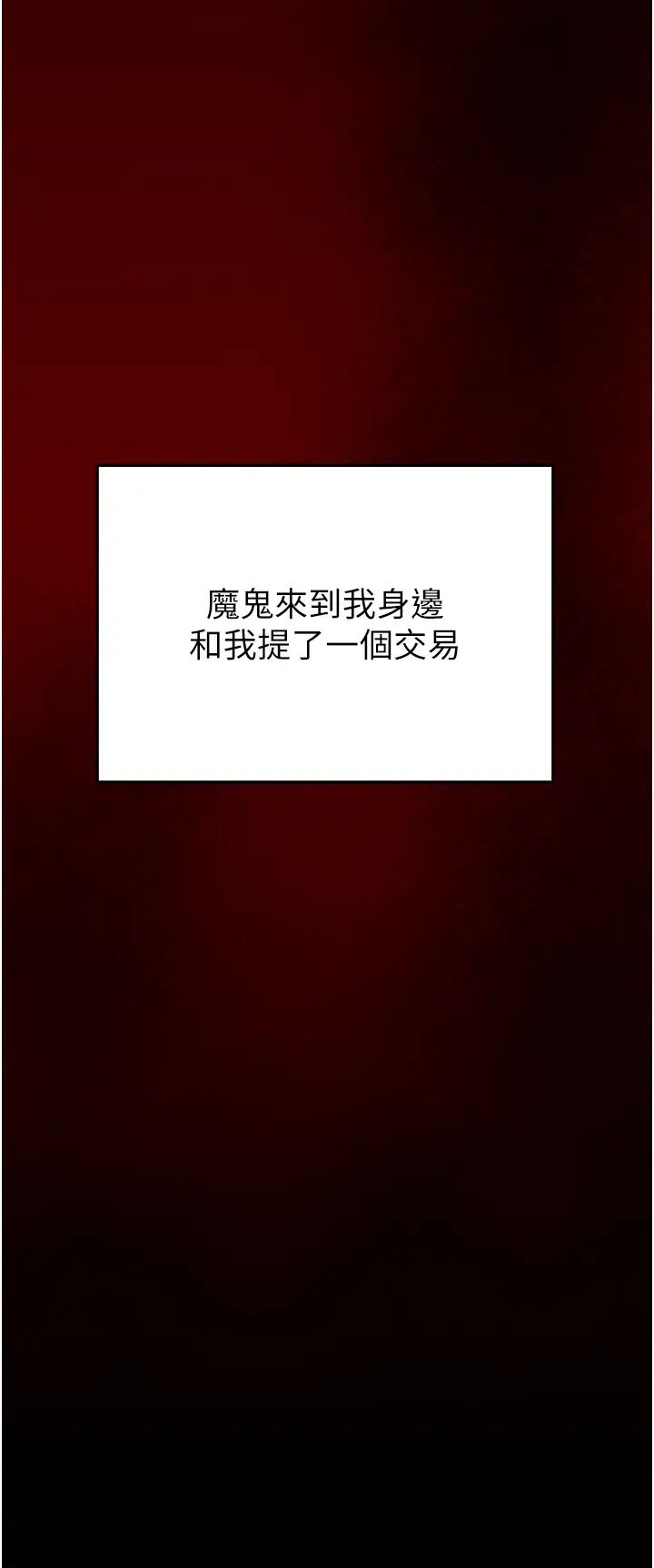 掠夺行动第1话-抢夺的滋味