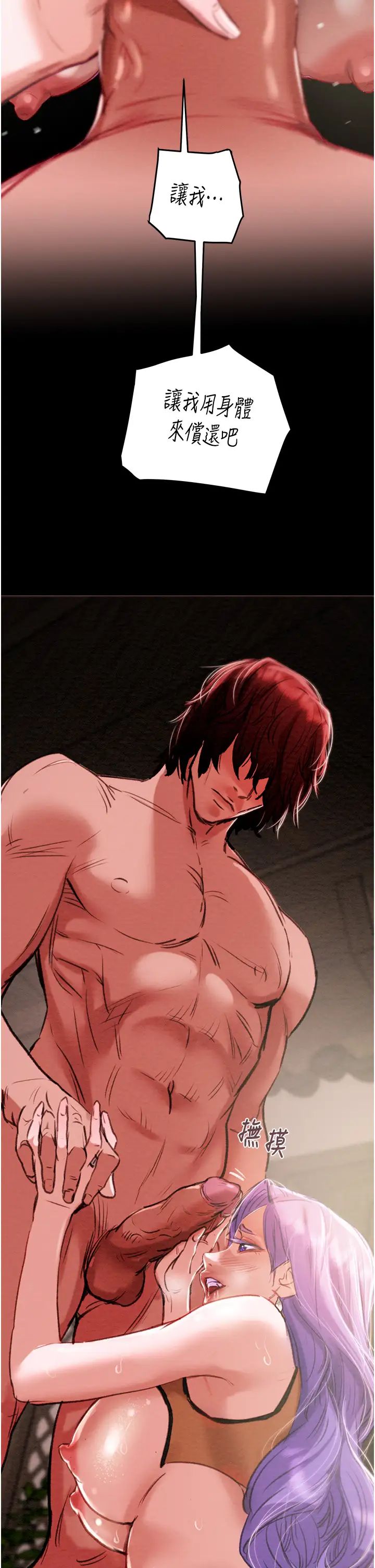 掠夺行动第1话-抢夺的滋味