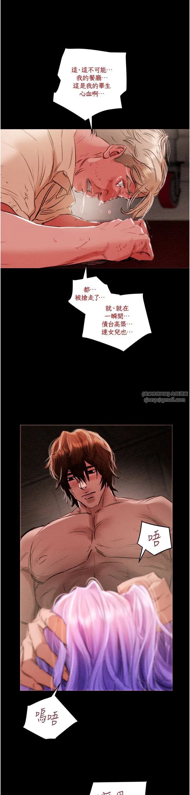 掠夺行动第1话-抢夺的滋味