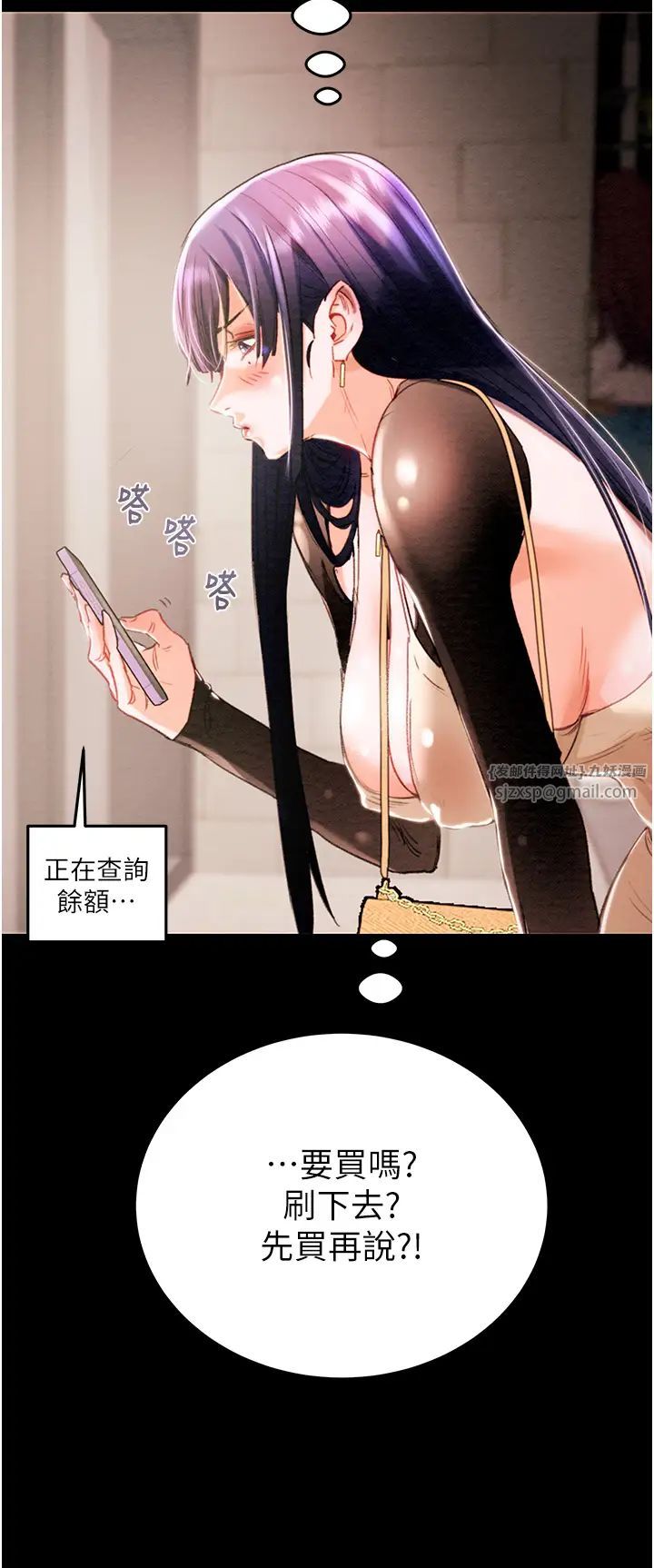 掠夺行动第1话-抢夺的滋味