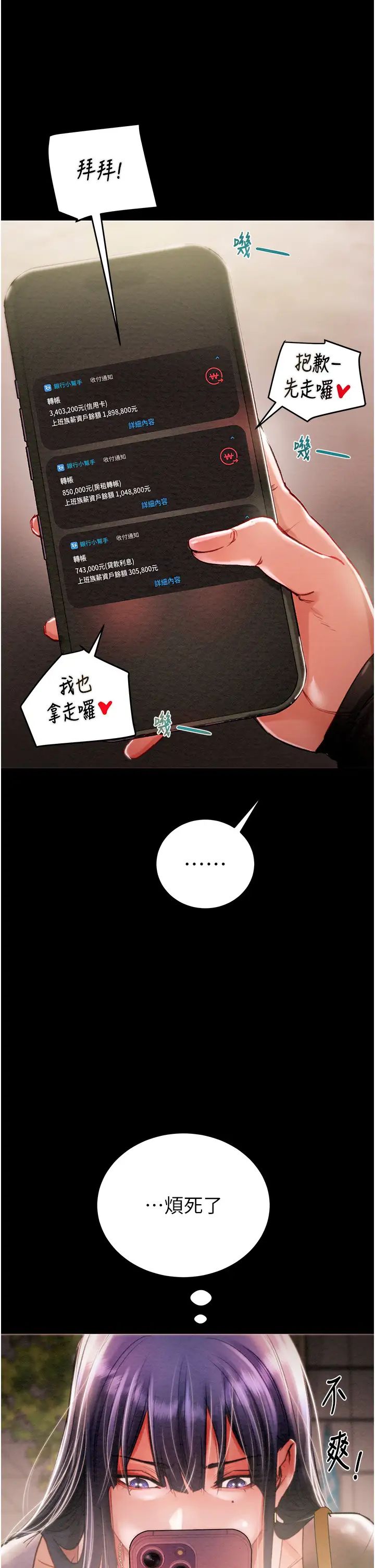 掠夺行动第1话-抢夺的滋味