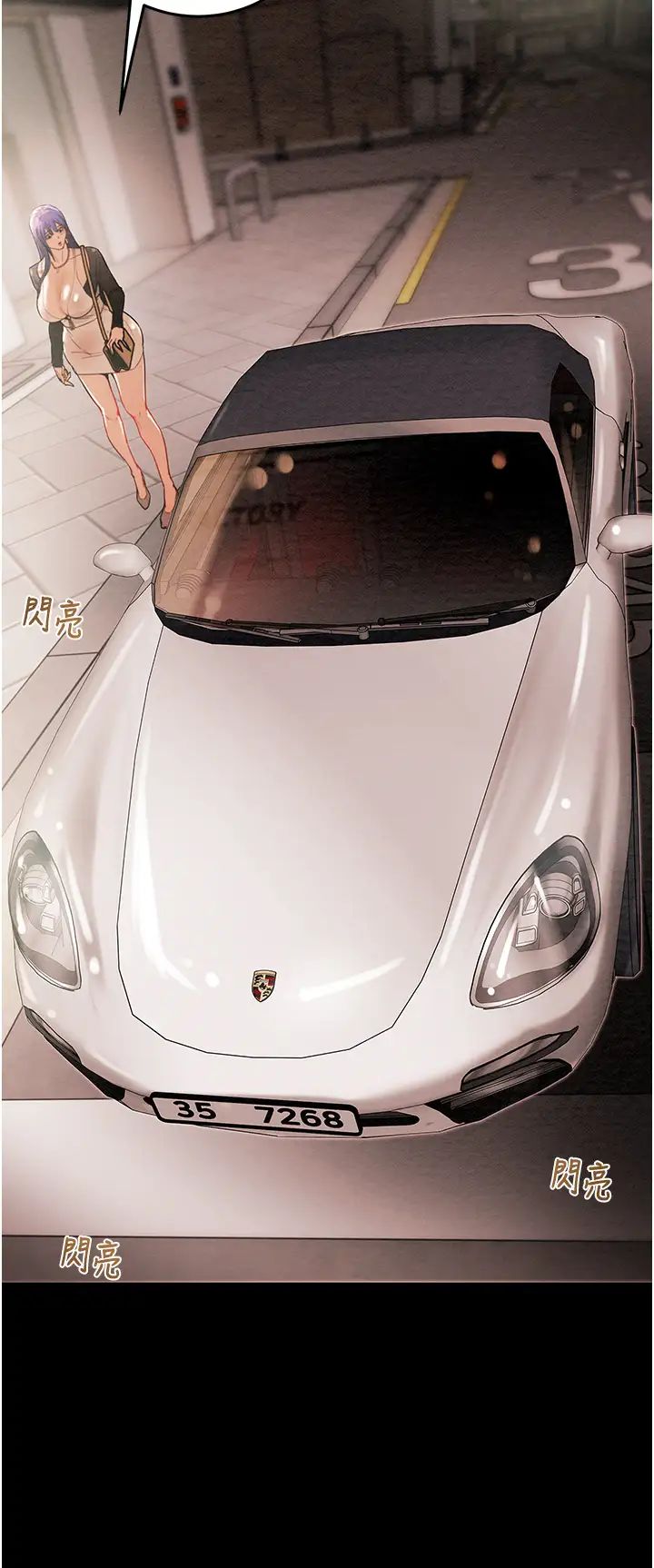 掠夺行动第1话-抢夺的滋味