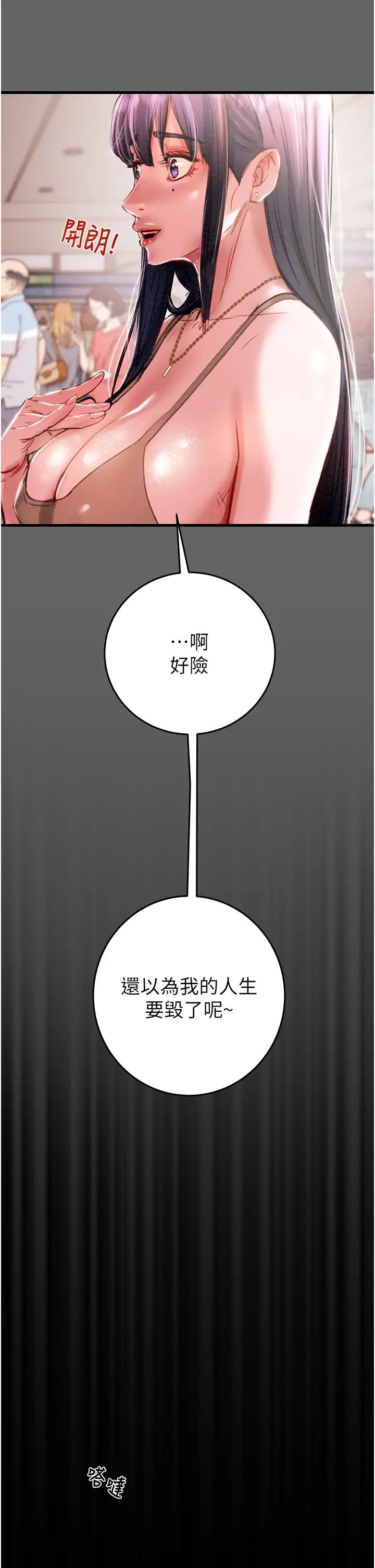 掠夺行动第1话-抢夺的滋味