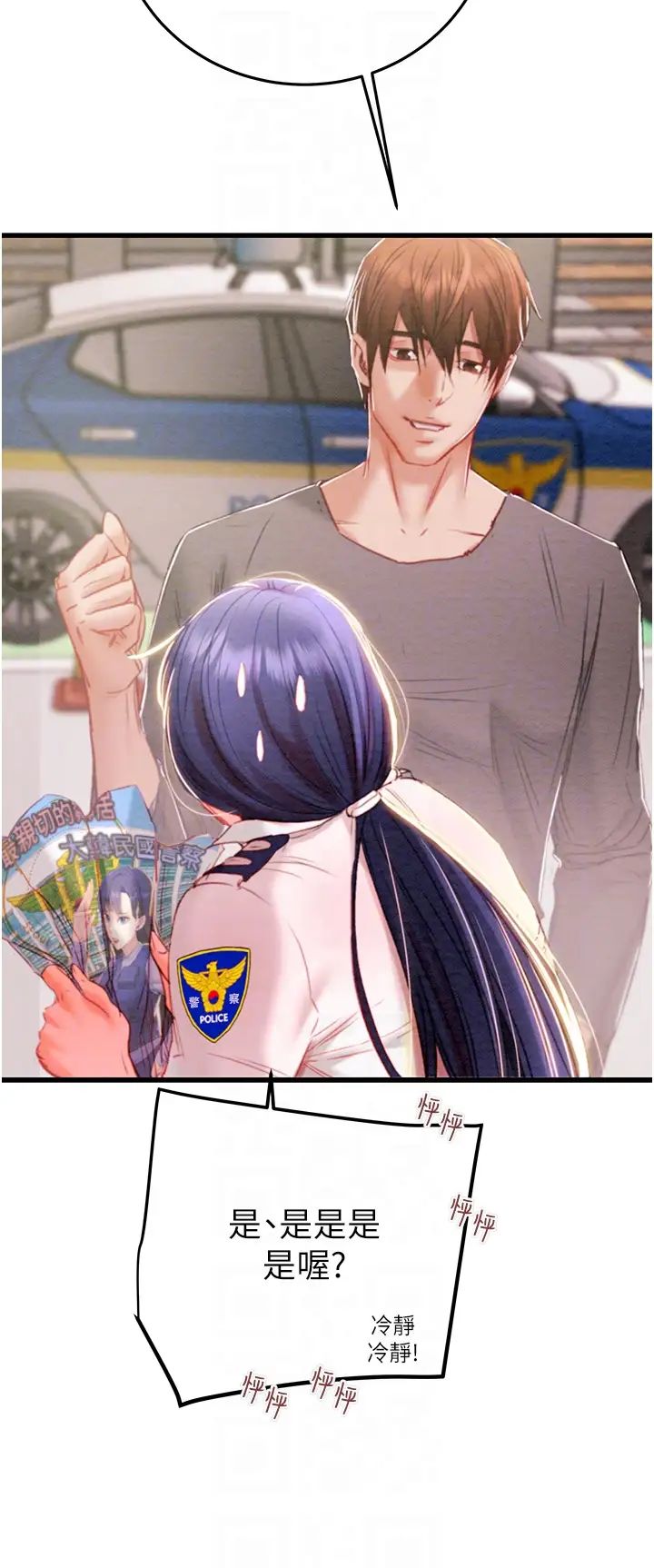 掠夺行动第2话-奴隶养成计画第一步