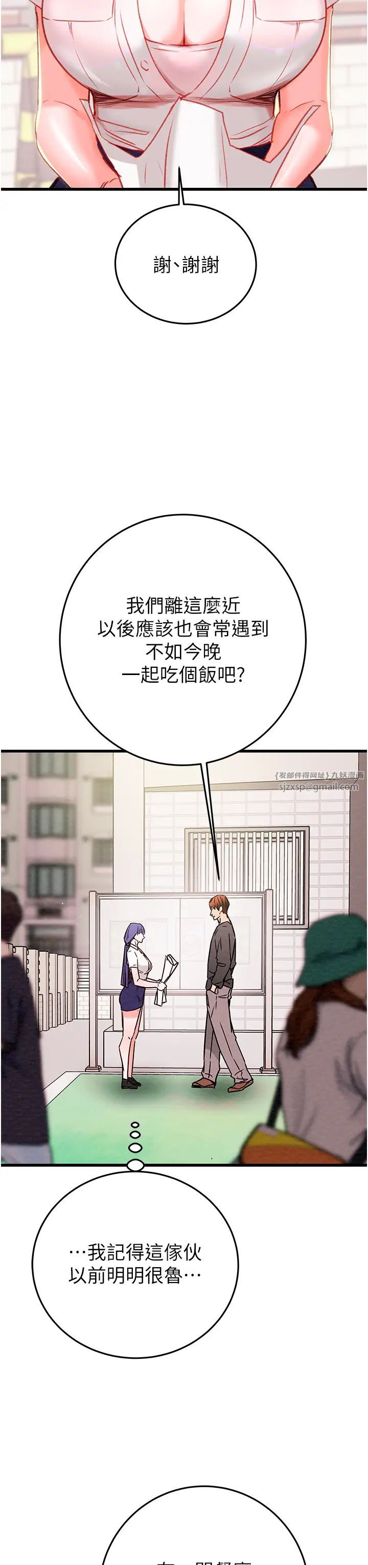 掠夺行动第2话-奴隶养成计画第一步