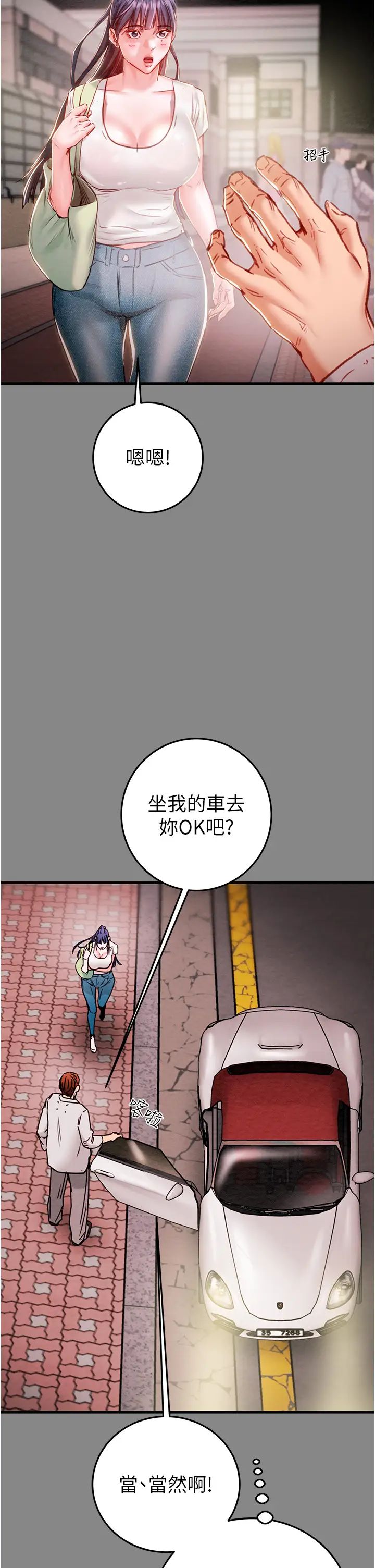 掠夺行动第2话-奴隶养成计画第一步