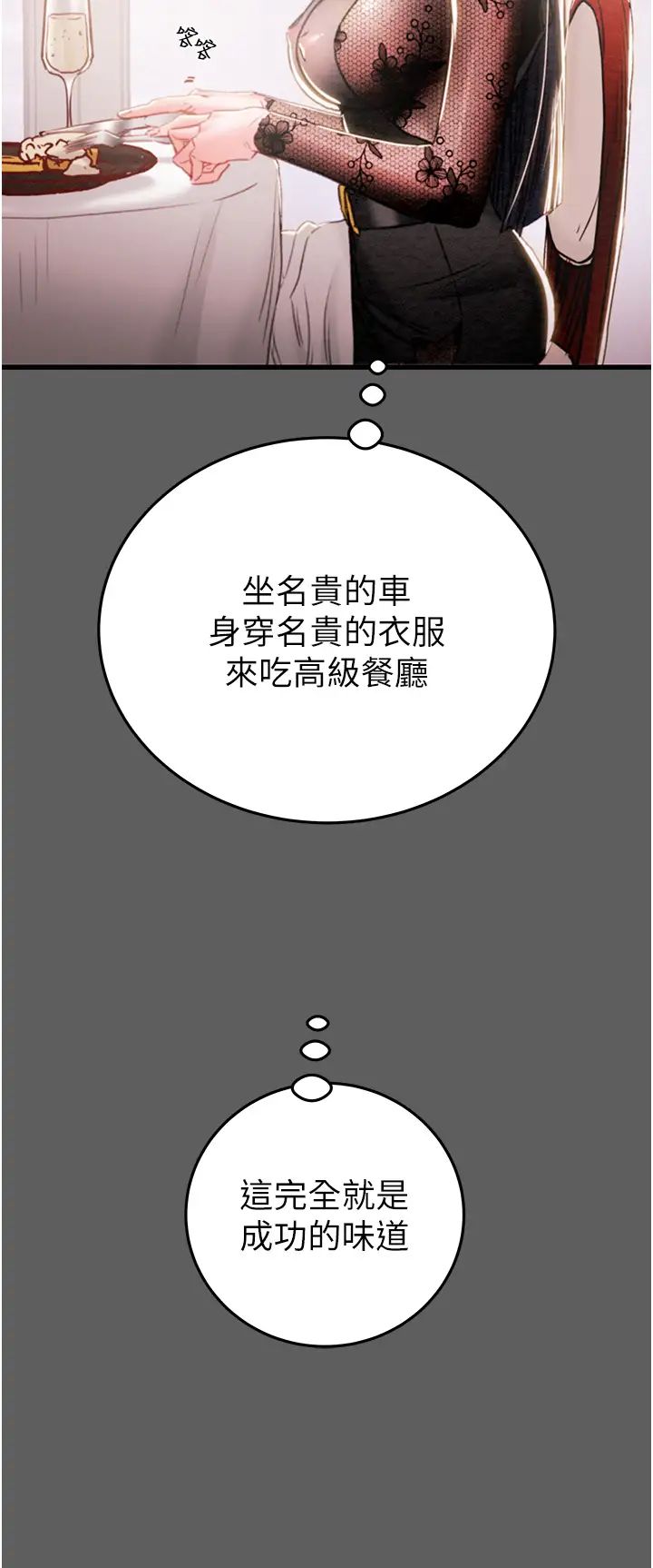 掠夺行动第2话-奴隶养成计画第一步