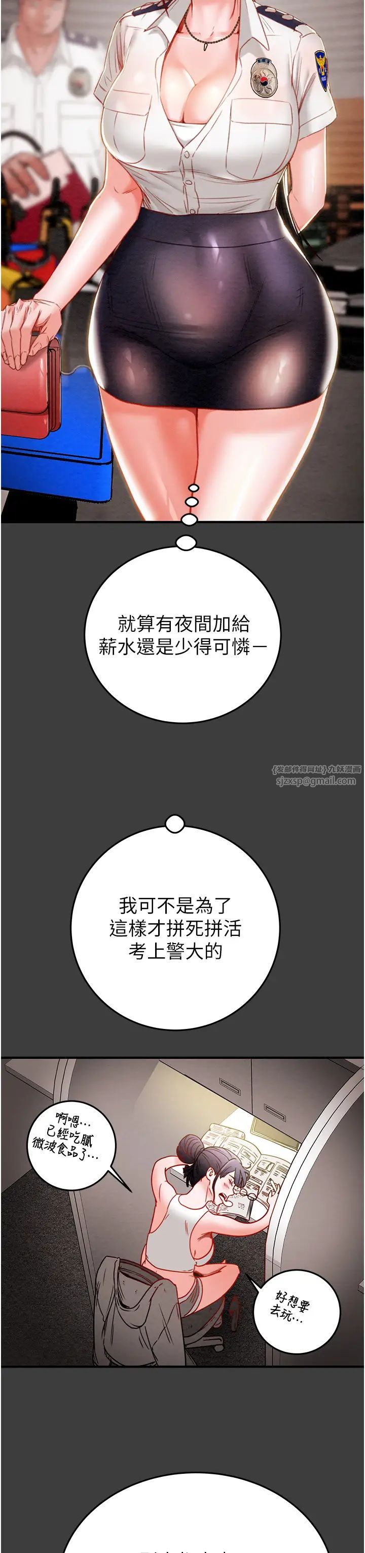 掠夺行动第3话-用身体还债的时间到瞭