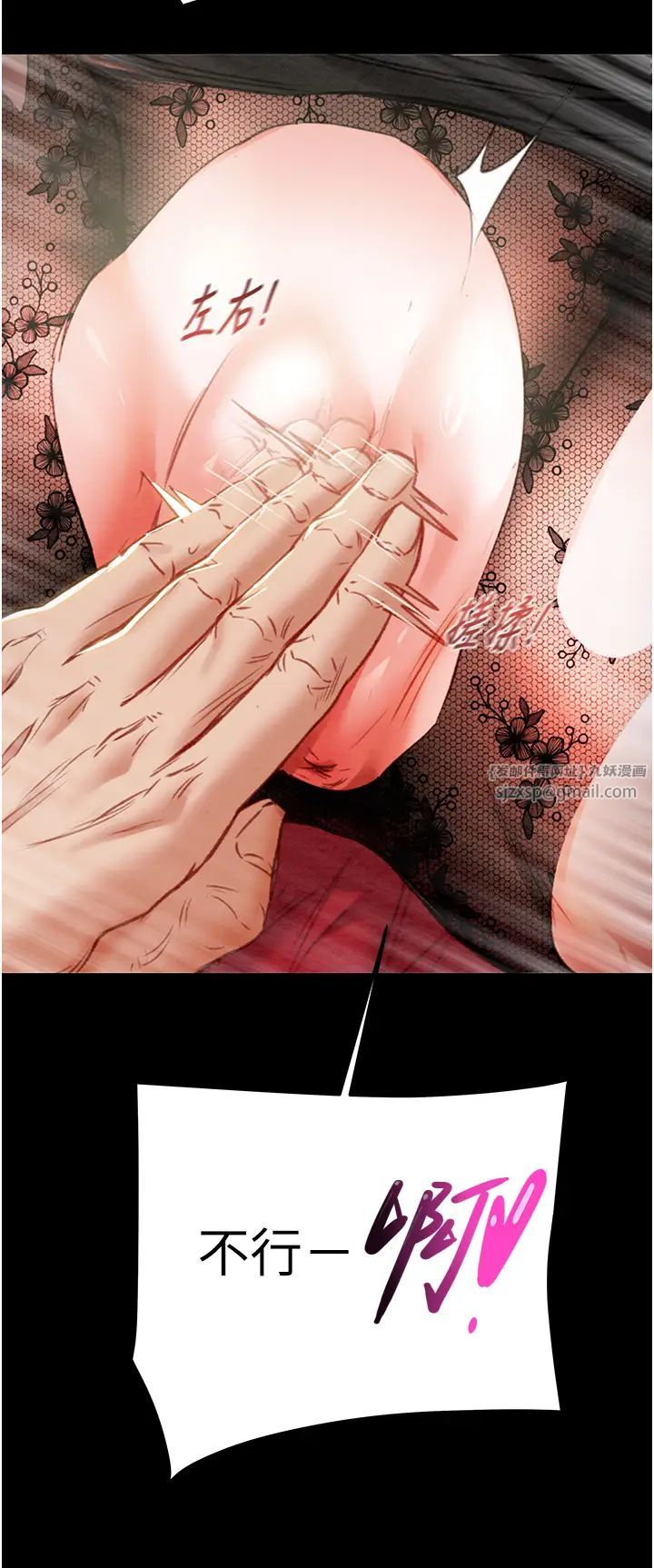 掠夺行动第3话-用身体还债的时间到瞭