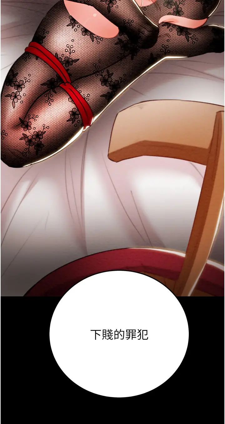 掠夺行动第3话-用身体还债的时间到瞭