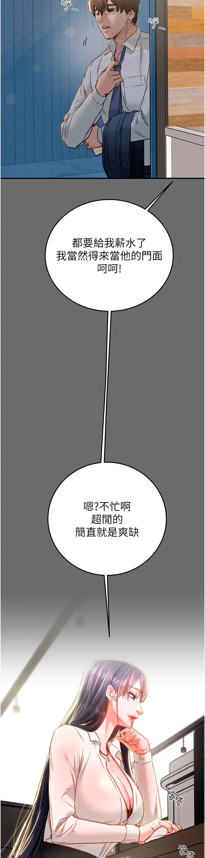 掠夺行动第3话-用身体还债的时间到瞭