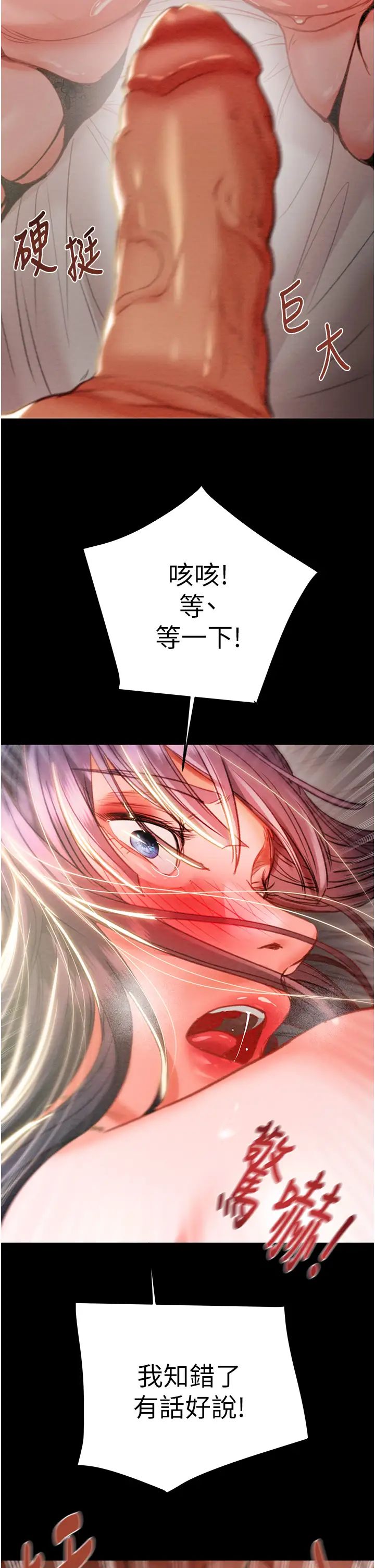 掠夺行动第4话-妳真的是处女?!