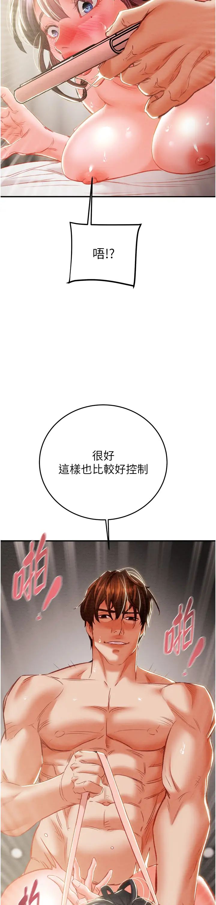 掠夺行动第4话-妳真的是处女?!