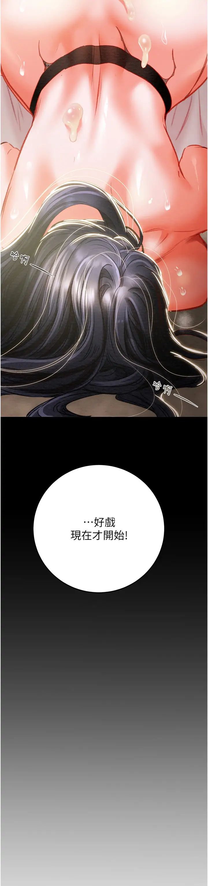 掠夺行动第4话-妳真的是处女?!