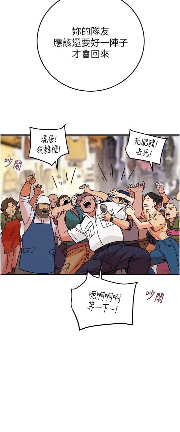 掠夺行动第5话-我教妳怎么取悦男人