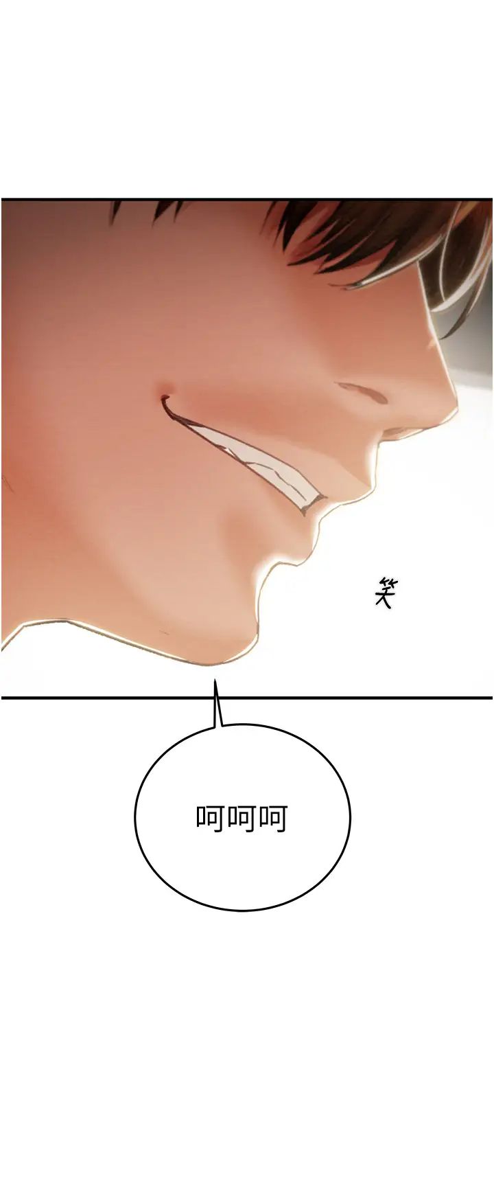 掠夺行动第5话-我教妳怎么取悦男人