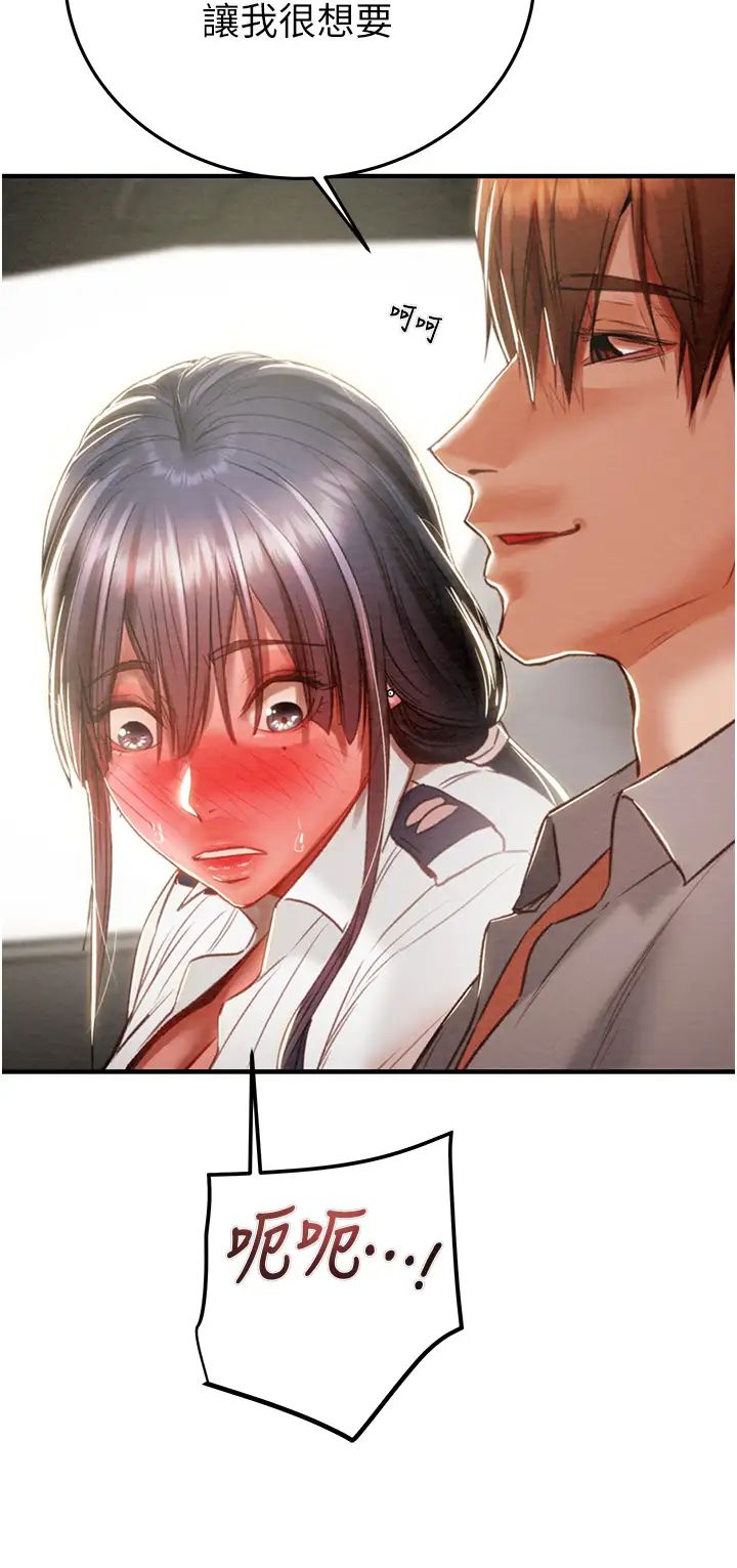 掠夺行动第5话-我教妳怎么取悦男人