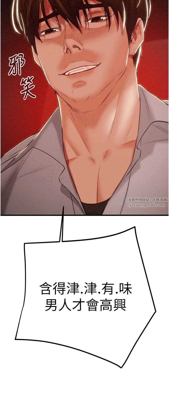 掠夺行动第5话-我教妳怎么取悦男人