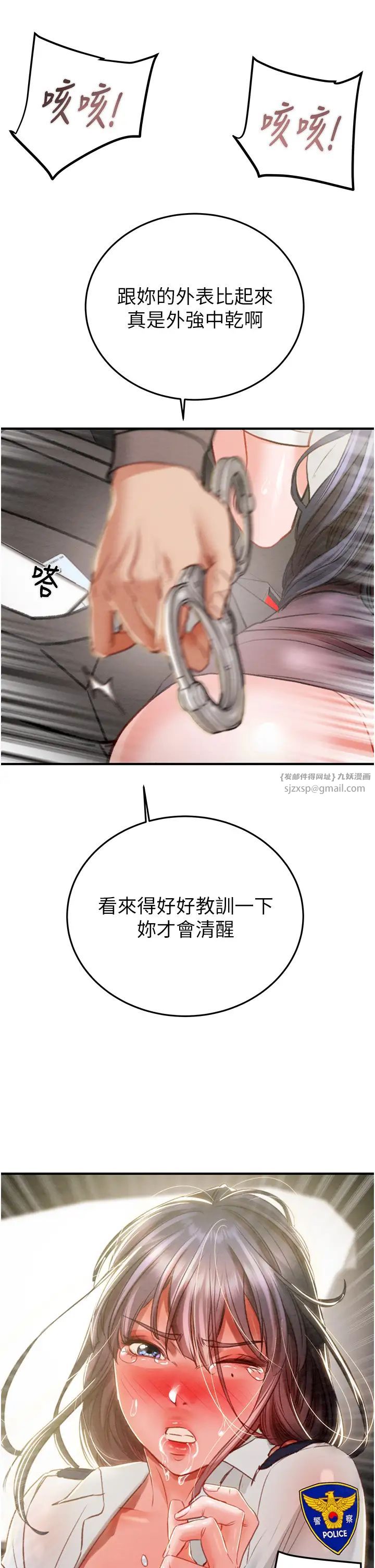 掠夺行动第5话-我教妳怎么取悦男人