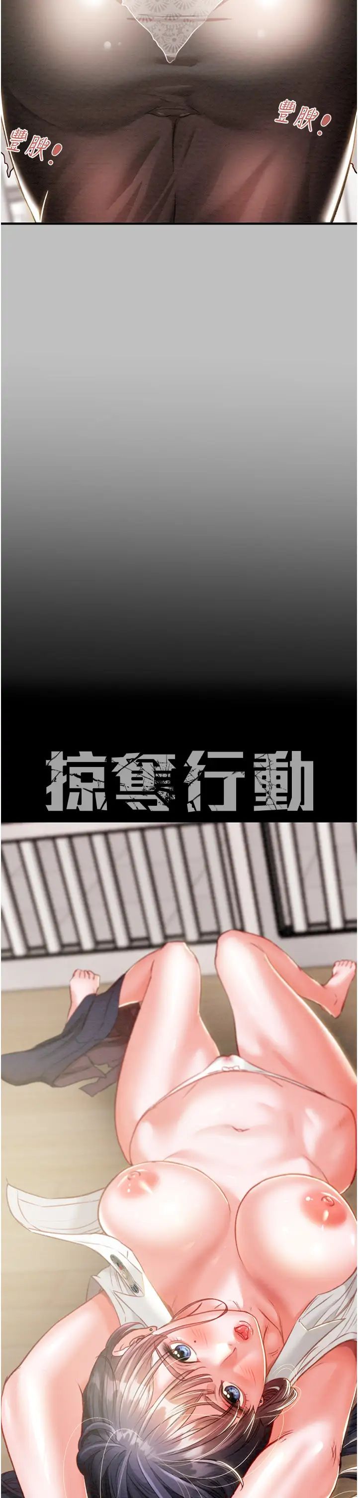 掠夺行动第6话-把女警铐在车上压着干