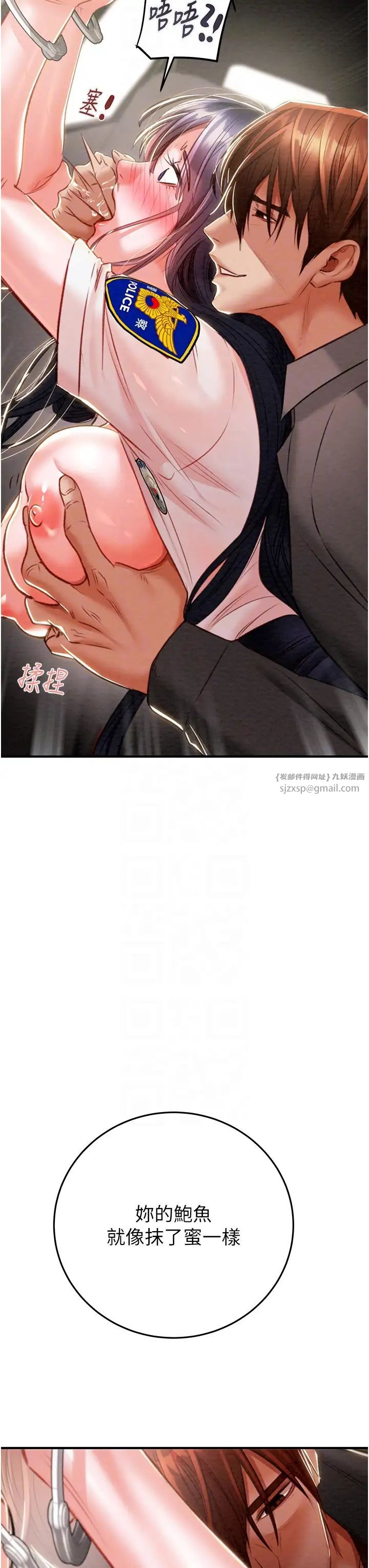 掠夺行动第6话-把女警铐在车上压着干