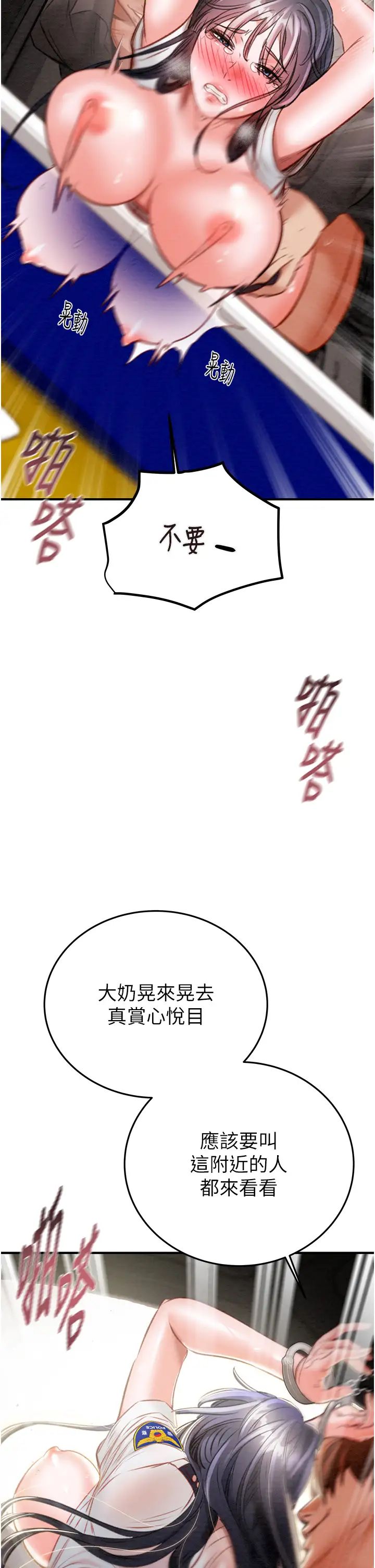 掠夺行动第6话-把女警铐在车上压着干