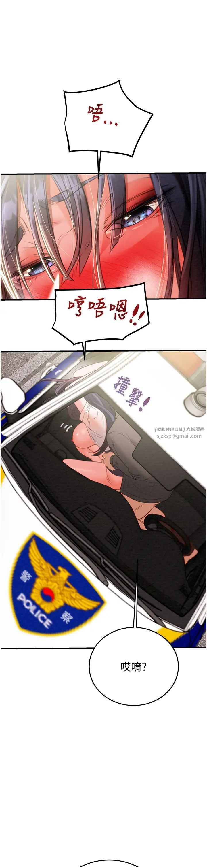掠夺行动第6话-把女警铐在车上压着干