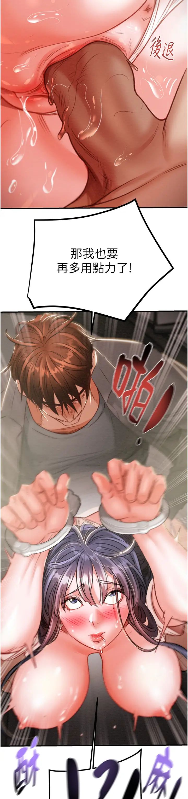 掠夺行动第6话-把女警铐在车上压着干