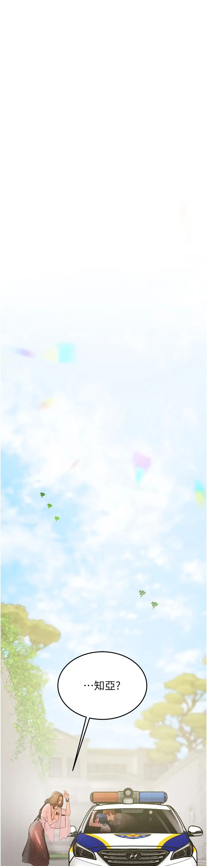 掠夺行动第7话-头号仇人吴政贤的美女妻子