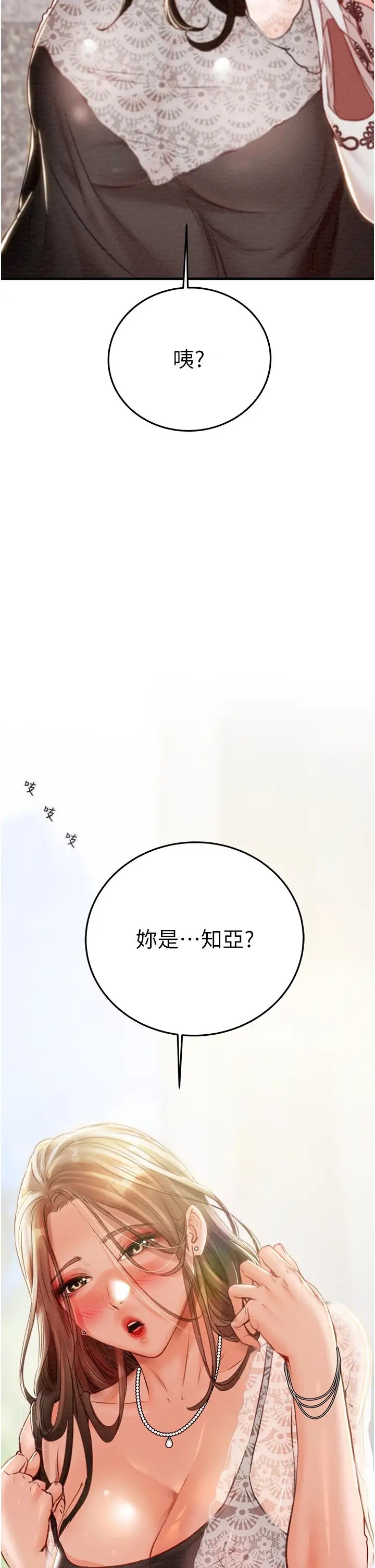 掠夺行动第7话-头号仇人吴政贤的美女妻子