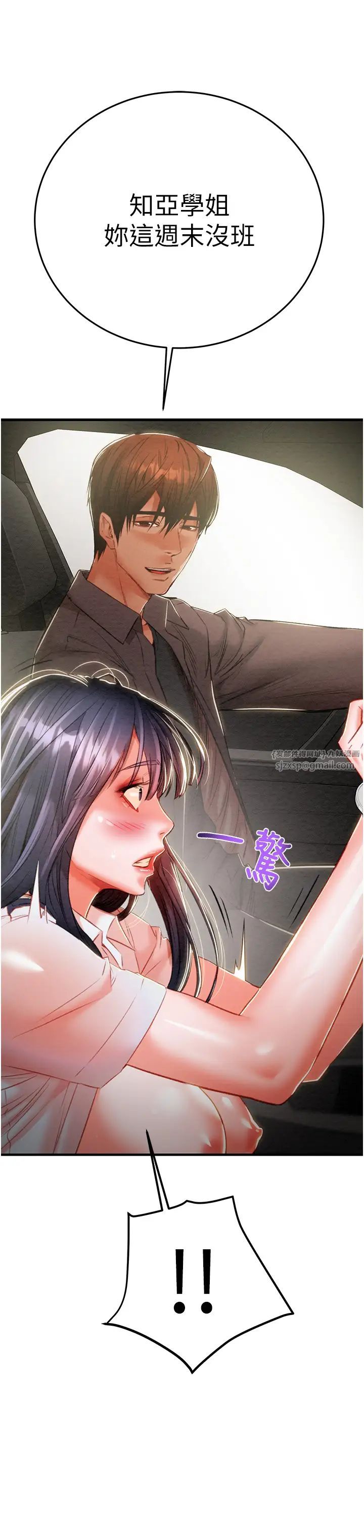 掠夺行动第7话-头号仇人吴政贤的美女妻子