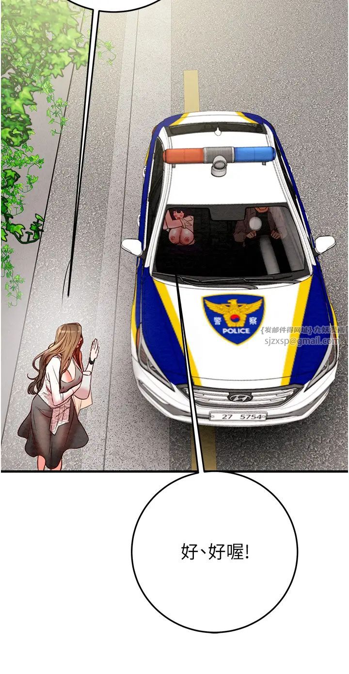 掠夺行动第7话-头号仇人吴政贤的美女妻子