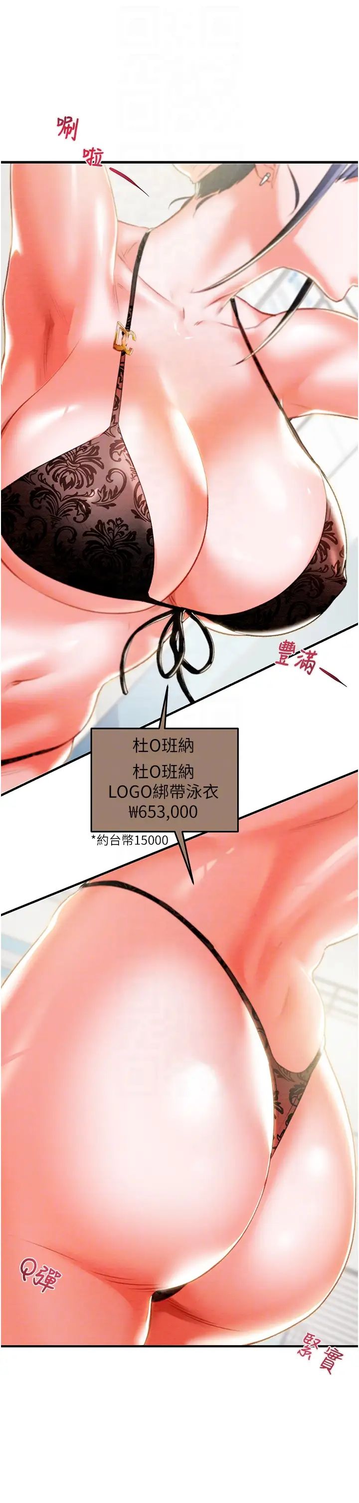 掠夺行动第7话-头号仇人吴政贤的美女妻子