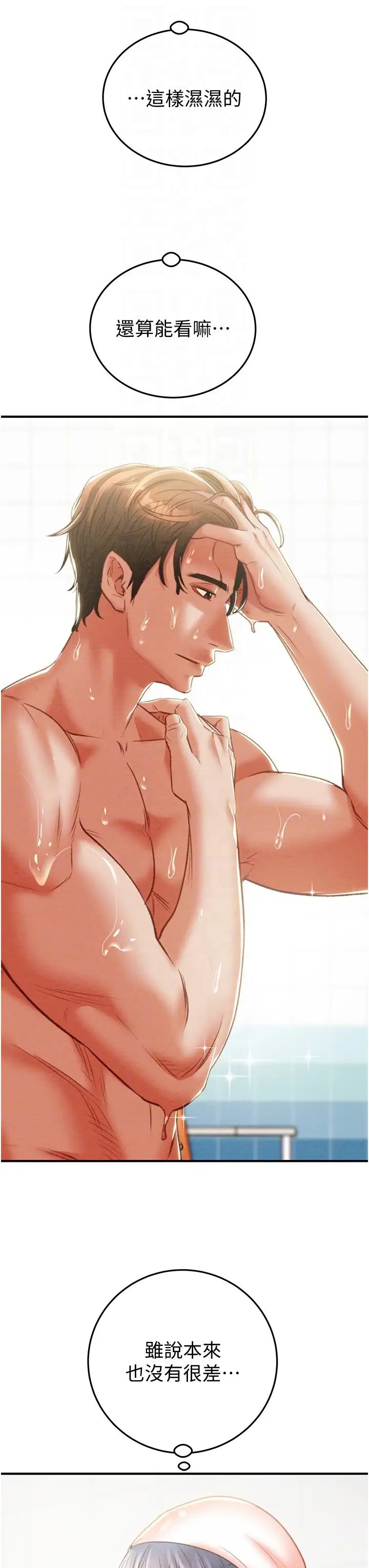 掠夺行动第7话-头号仇人吴政贤的美女妻子