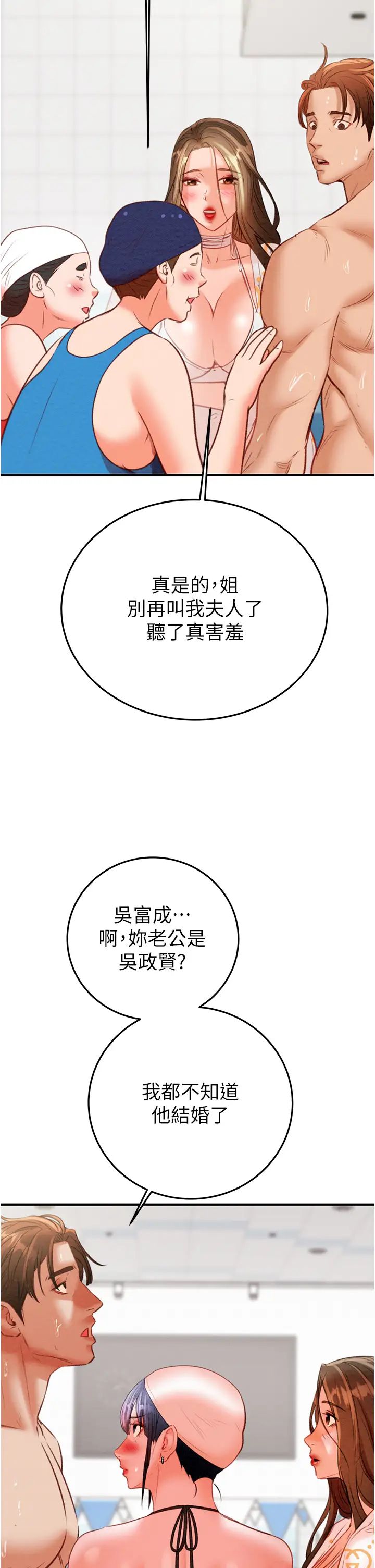 掠夺行动第7话-头号仇人吴政贤的美女妻子