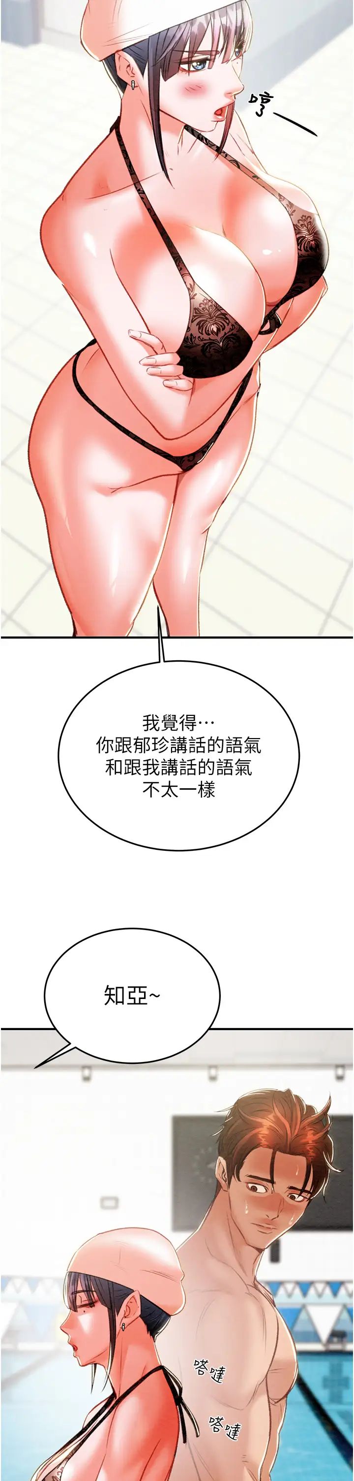 掠夺行动第7话-头号仇人吴政贤的美女妻子