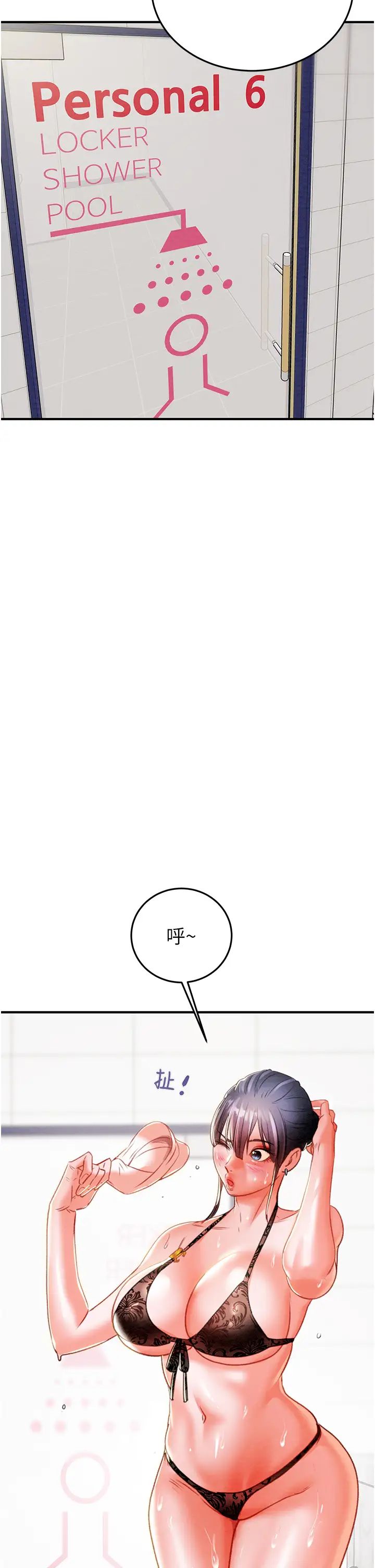 掠夺行动第7话-头号仇人吴政贤的美女妻子