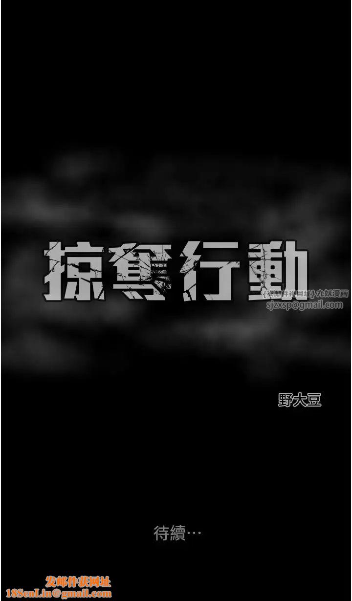 掠夺行动第7话-头号仇人吴政贤的美女妻子