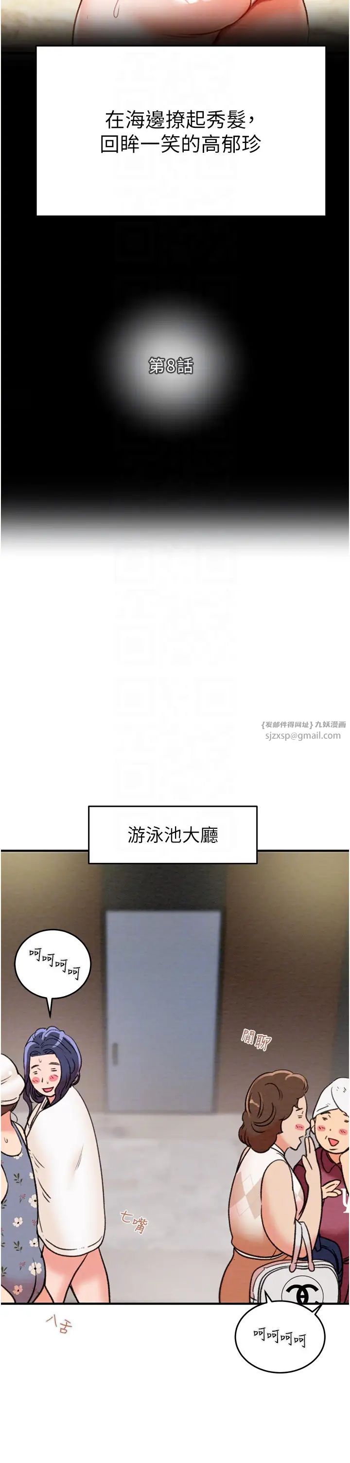 掠夺行动第8话-充斥淫荡水声的淋浴间