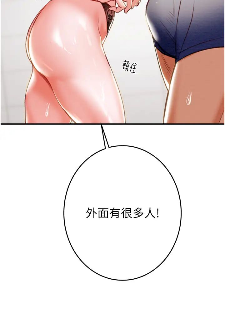 掠夺行动第8话-充斥淫荡水声的淋浴间